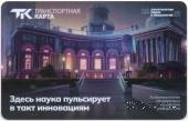 Электронная транспортная карта 2025 г. Казань (Обсерватория)