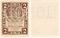2 рубля 1919 г. ОБРАЗЕЦ (аверс и реверс отдельно)