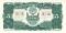 3 рубля 1925 г. ОБРАЗЕЦ (аверс и реверс отдельно). 1-й выпуск. Литера Д.